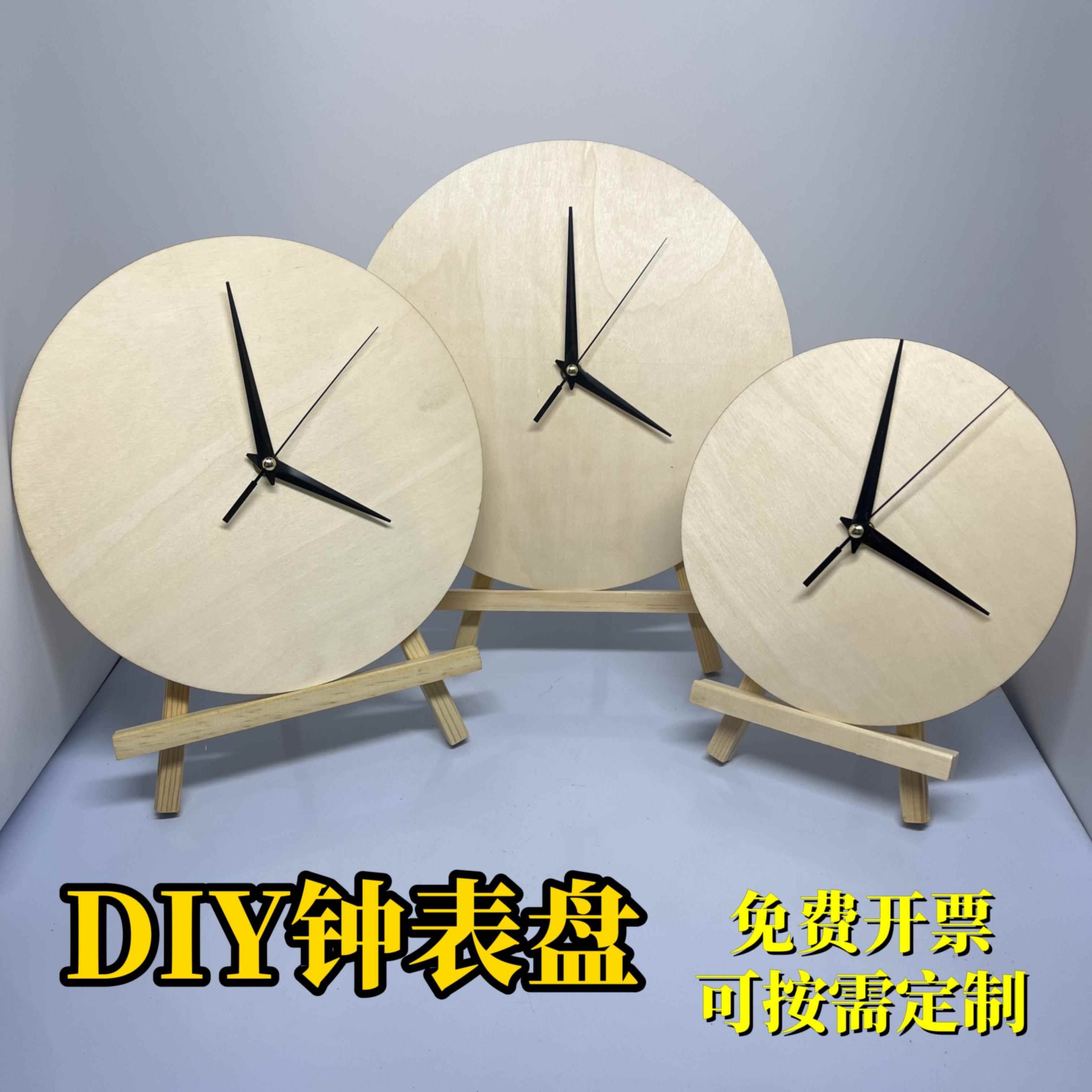 DIY空白表盘装饰挂钟圆形木板流体手绘画幼儿园儿童涂鸦手工钟表图片