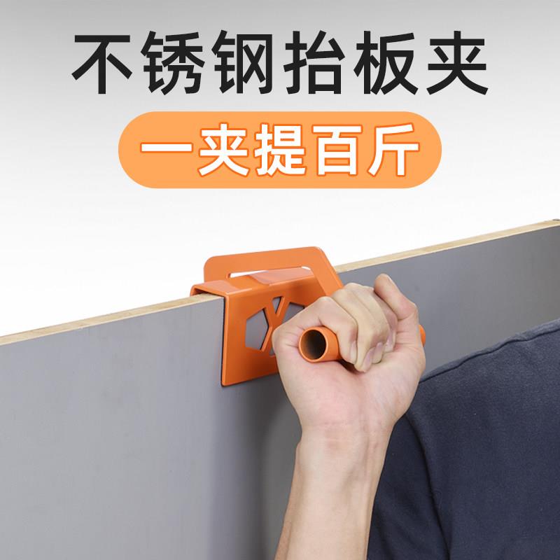 Imbot不锈钢擡板器石膏木板玻璃搬运三夹密度地板拎瓷砖提物工具