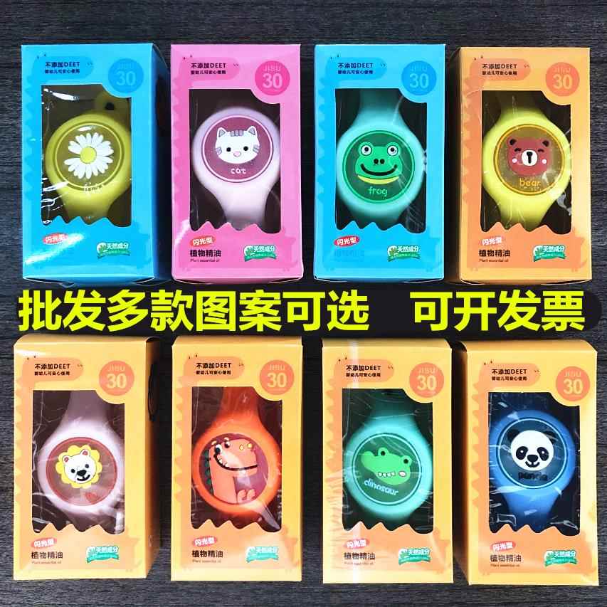 央妈严选正品卡通款闪光驱蚊手环户外发光防蚊手表闪灯儿童驱蚊表
