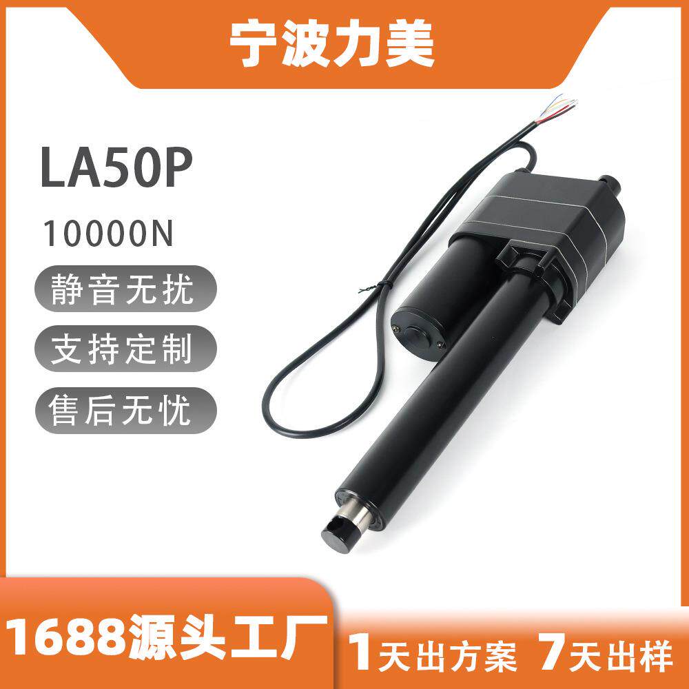 150MM行程带电位计位置反馈磁环科技电动工业推杆升降推拉推杆