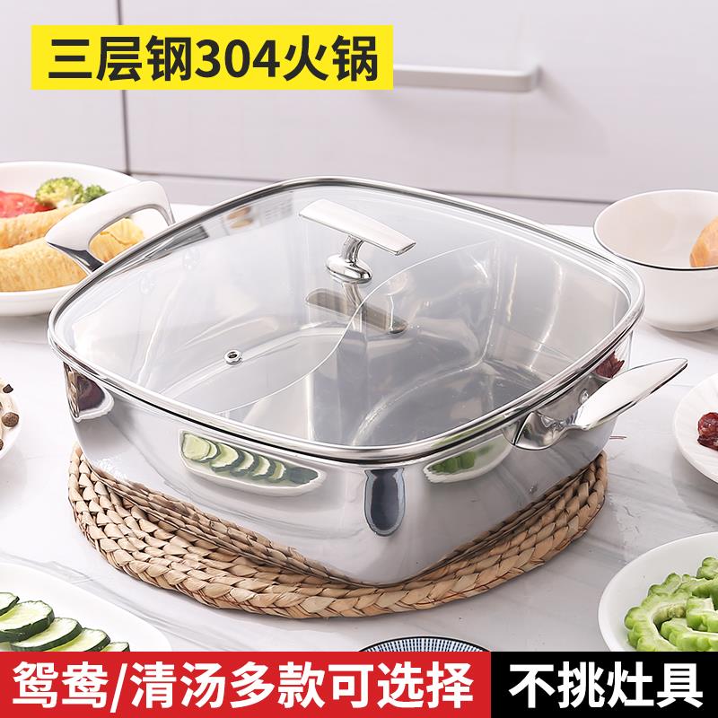 方形锅鸳鸯火锅锅家用 304不锈钢电磁炉专用 清汤火锅锅子商用电