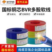 金环宇 50平方单芯多股软线 国标铜芯阻燃BVR家装 电线10