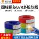 金环宇 50平方单芯多股软线 国标铜芯阻燃BVR家装 电线10