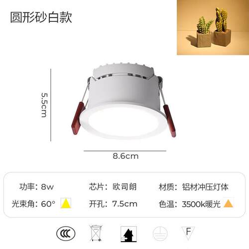 誉道无主灯照明led筒灯3500k嵌入式cob天花灯吊顶防眩洗墙射灯 白