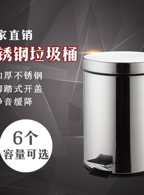 不锈钢垃圾桶酒店脚踏垃圾筒客房收纳桶缓降定盖宿舍圆形厕所商用
