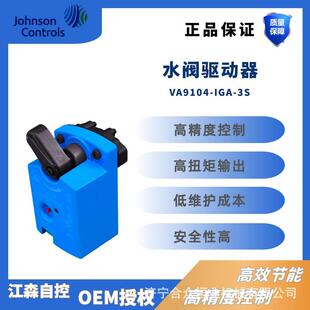 VA9104-IGA-3S水阀驱动器 4Nm现货执行器 电动阀门执行器