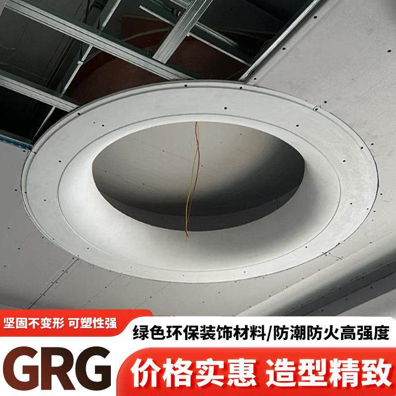 天空之眼GRG石膏圆弧定制天花包梁吸顶灯槽别墅线条型异形装饰GH