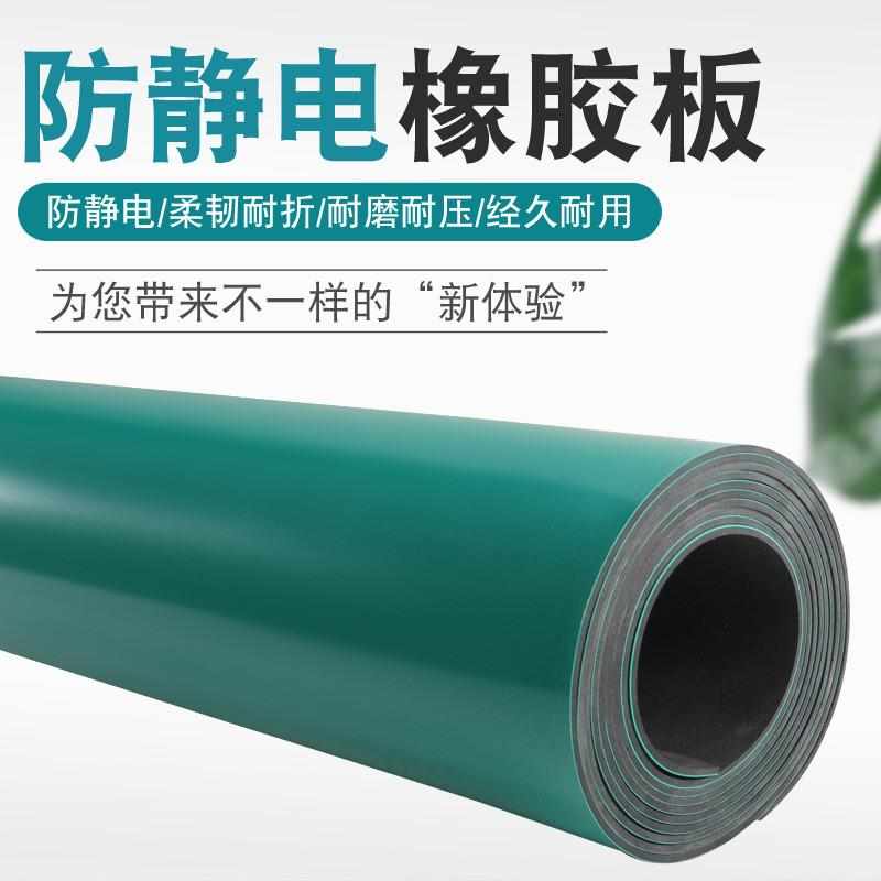 厂家直销电子设备防静电台垫铺工作台橡胶垫布纹防滑亚绿色防静电