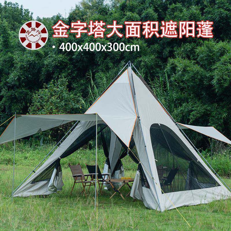 户外凉棚便携式折叠公园沙滩露营防雨防晒营地遮阳蓬支持一件