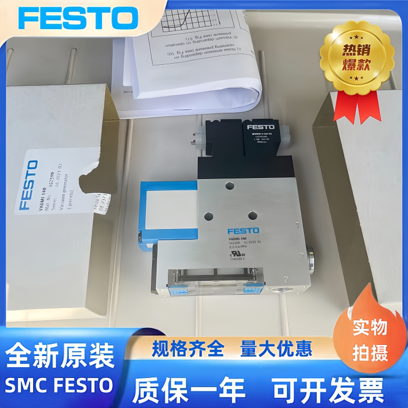 FESTO费斯托真空发生器VADMI/VADM-45-70-95-140-200-300-P-N-LSP