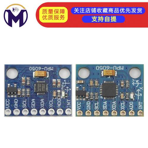 MPU-6050模块 三轴加速度 陀螺仪6DOF模块 GY-521 有代码原理图