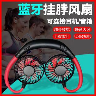 挂脖风扇耳机蓝牙一体二用桌面户外运动便携学生宿舍床头静音风扇