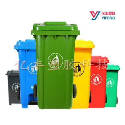 100L120升240L660升户外塑料垃圾桶分类环卫垃圾箱环保果皮清洁桶