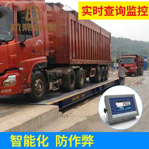 杭州绍兴湖州物联网地磅视频监控版红外防作弊汽车衡