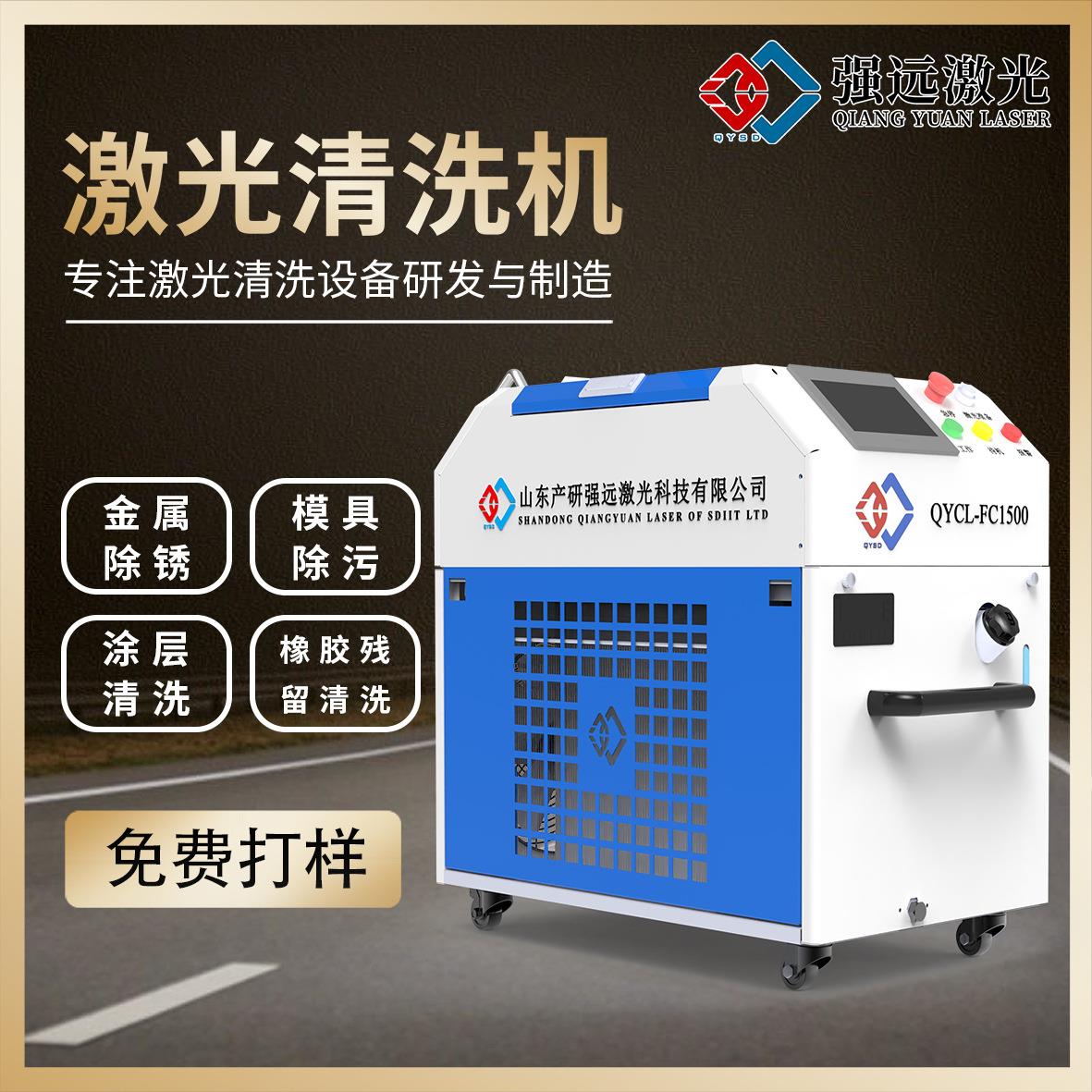 激光除锈除漆机便携手持不锈钢铝材金属清洗激光清洗机