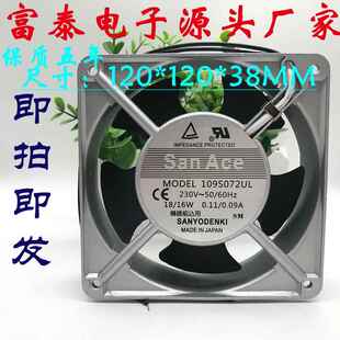 全新原装三洋 San Ace 109S072UL 220V 12038 进口大风量散热风扇