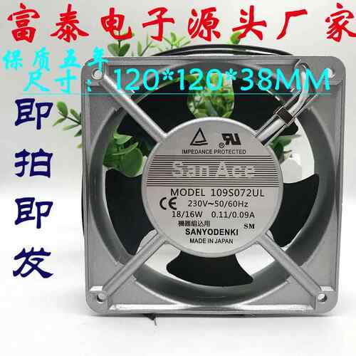 全新原装三洋 San Ace 109S072UL 220V 12038 进口大风量散热风扇
