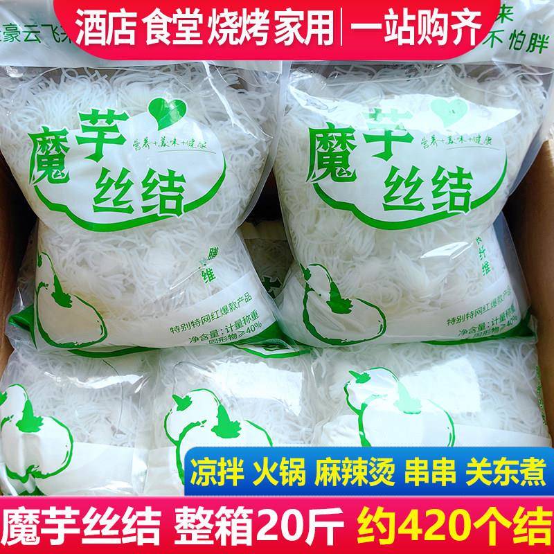 魔芋丝结魔芋素食整箱20斤关东煮火锅串串麻辣烫凉拌菜钵钵鸡食材