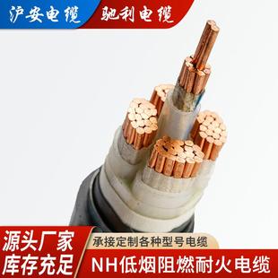 沪安驰利电力铜电缆NH 1多芯阻燃屏蔽电缆护 YJV22低烟无卤电缆4