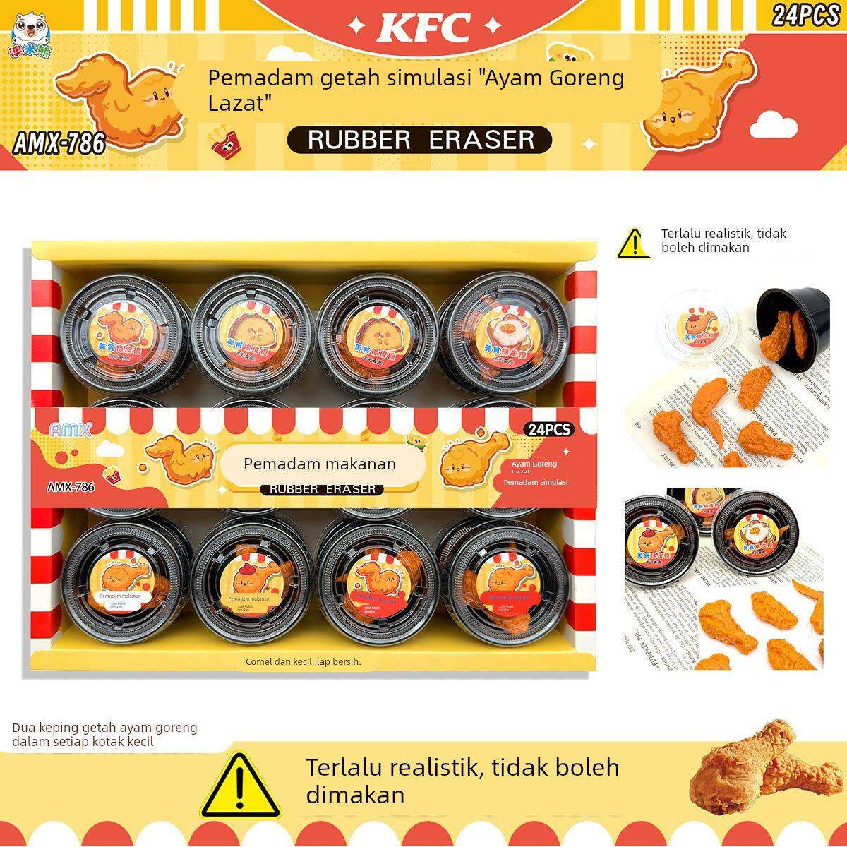 美食创意炸鸡食物橡皮擦迷你搞怪仿真小学生套装橡皮桶装送礼物