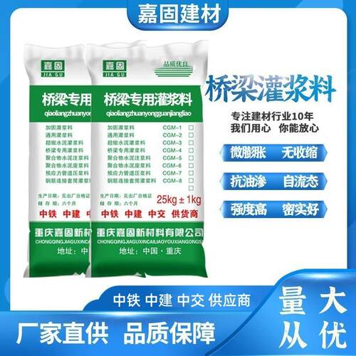新标预应力管道压浆料桥梁孔道压浆料箱梁公路压浆料压浆剂厂家