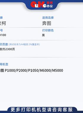 适用奔图PD-100硒鼓P1000 P2000墨盒P1050晒鼓M6000粉盒M5000碳粉