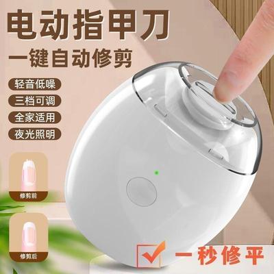 【100%正品】电动指甲刀