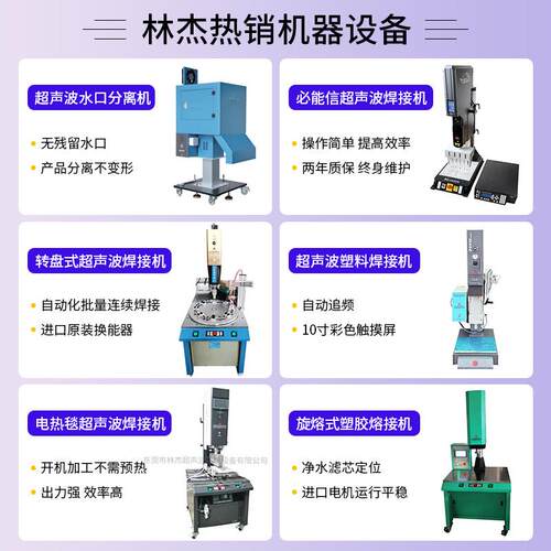 厂供应超声波塑料焊接加模具FEY夹具专治具塑焊机用焊头工工家装