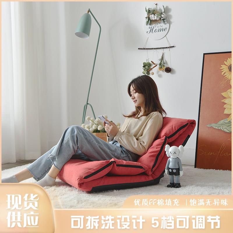 懒人沙发榻榻米可折叠可拆洗休闲单人飘窗床上靠背地板电脑椅