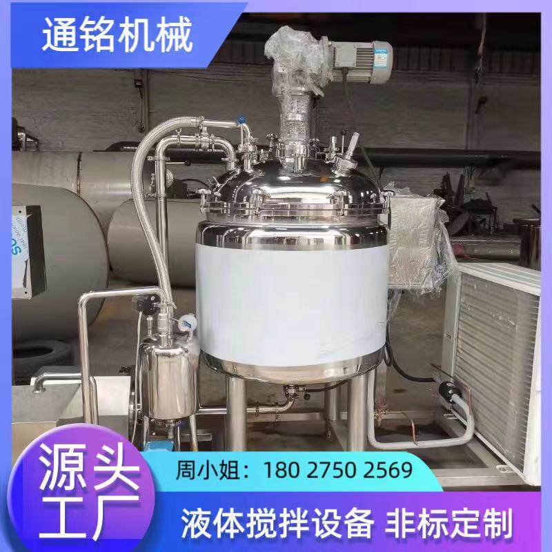 广东直供粮油饮料不锈钢电加热搅拌罐烟油食用香精混合罐配液罐