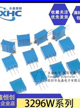 3296W-103 203 503 10K 顶调多圈可调电位器 1K2K50K100K500K1M