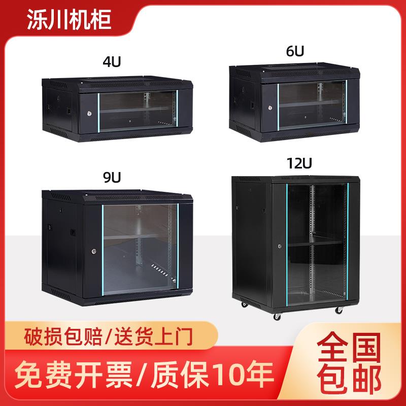机柜服务器机箱42u37U32U22U6u9u12u小型2米交换机箱壁挂网络机柜
