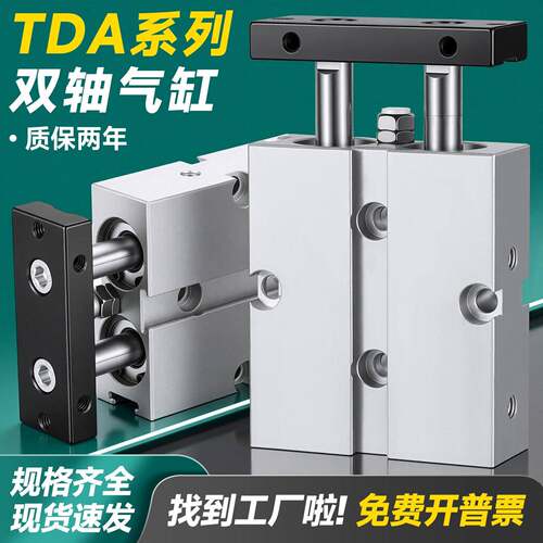 TDA双轴双杆气缸10/16/20/25/32/40/50/X60X75X100X125X150X200S