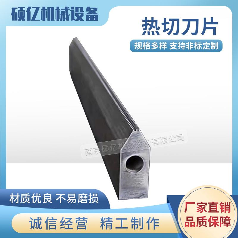 封切机烫刀片加热管横切机烫刀包装机热切热封刀片