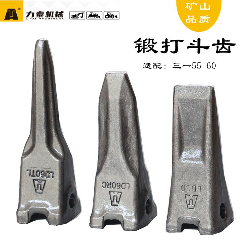三一挖土机斗齿55 60 75 135 195 205 215 245耐磨锻造牙齿破冰齿