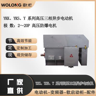 YX630-44500W开启式IC01IP23电机轴承高压防爆电机厂家