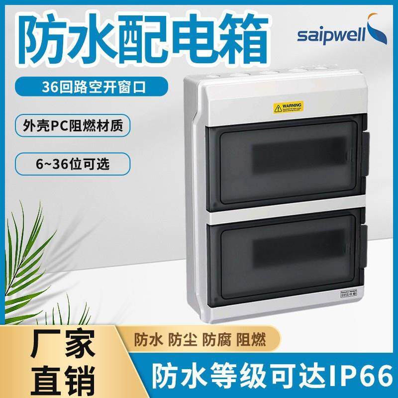 户外防水配电箱IP66防雨塑料箱壁挂式配电移动电源室内监控仪表箱