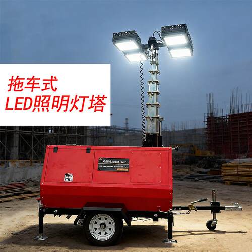 拖车式移动照明灯车9米液压杆柴油机应急灯塔 light HMF969L-W
