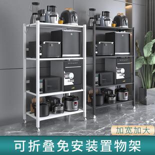 折叠置物架加宽加大层免安装白色储物收纳整理微波炉烤箱洗碗机架
