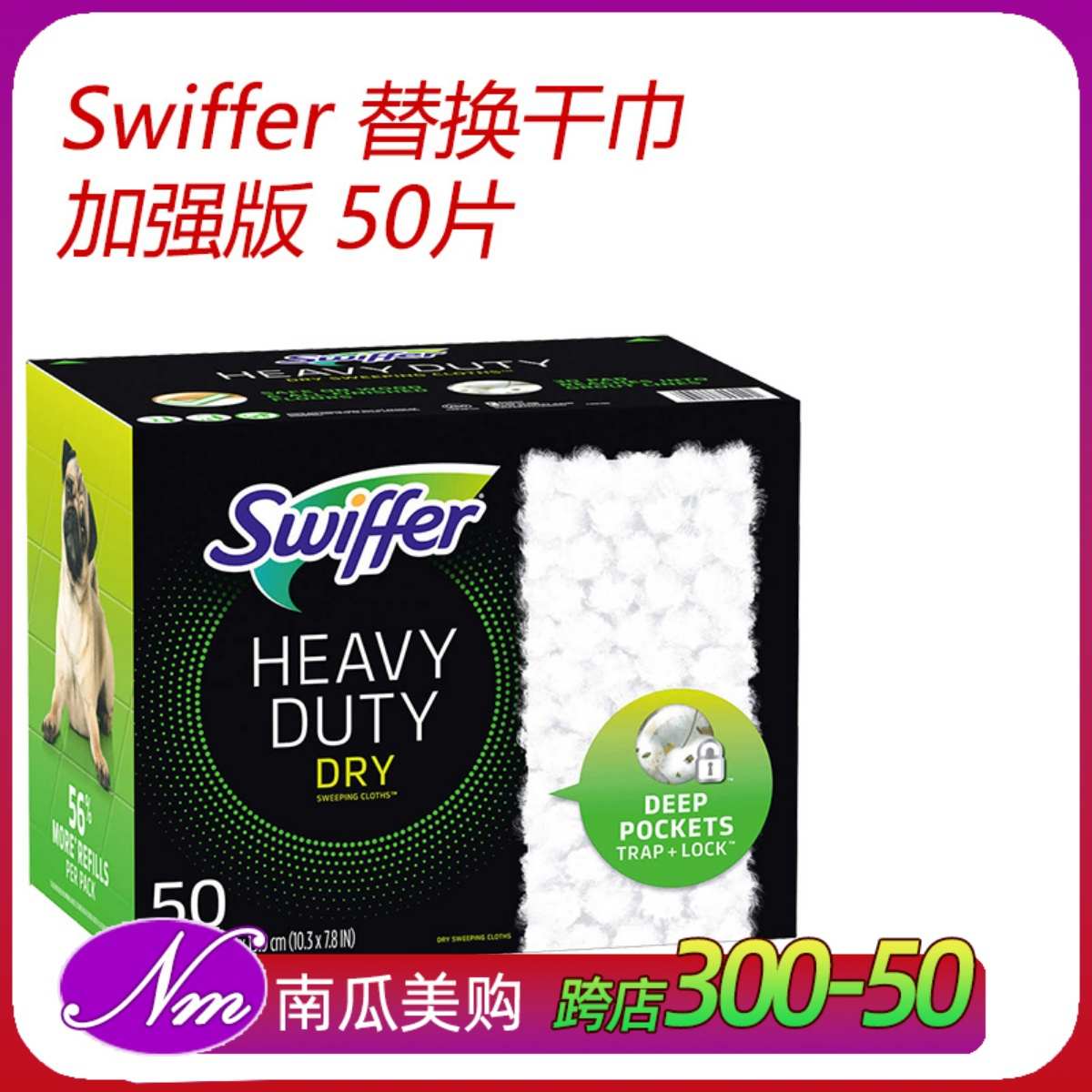 美国直邮Swiffer拖把加厚加强干巾替换纸布静电除尘吸尘补充纸