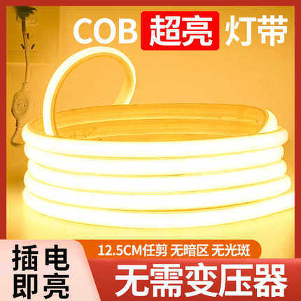 代发cob柔性灯带220v高压自粘灯条硅胶户外防水长条超亮led灯帶