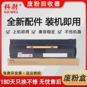 C7773 C6673 C5573 适用富士施乐C2271废粉盒VII 4473 3373废粉仓