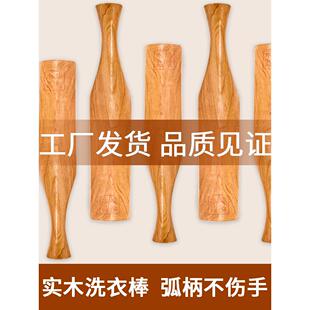 洗衣棒槌木家用老式锤棒洗衣板锤衣服棒槌实木打衣服棒捶衣洗衣棍