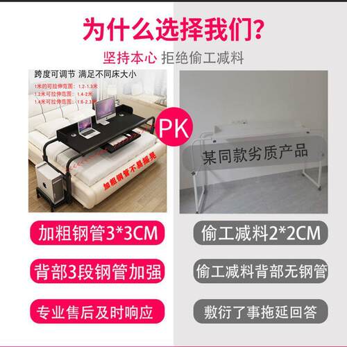 跨床桌可移动书桌电脑桌家用床上桌懒人升降卧室床边小桌子床