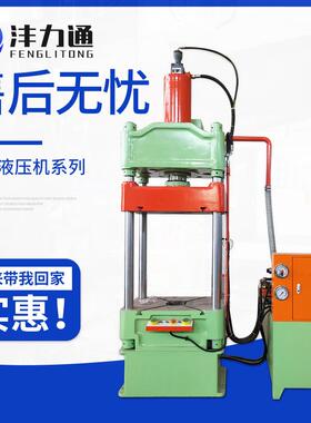 Y32-100T粉末成型液压机精密四柱塑料制品模具全自动数控压力机