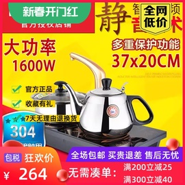 工厂D608家用自动上水电磁茶炉平底泡茶专用烧水电磁炉茶具套