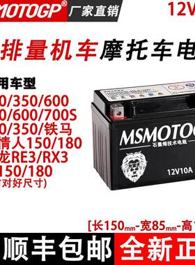 摩托车电瓶YTX9贝纳利金鹏502银刃250/302S黄龙600/300/幼师500