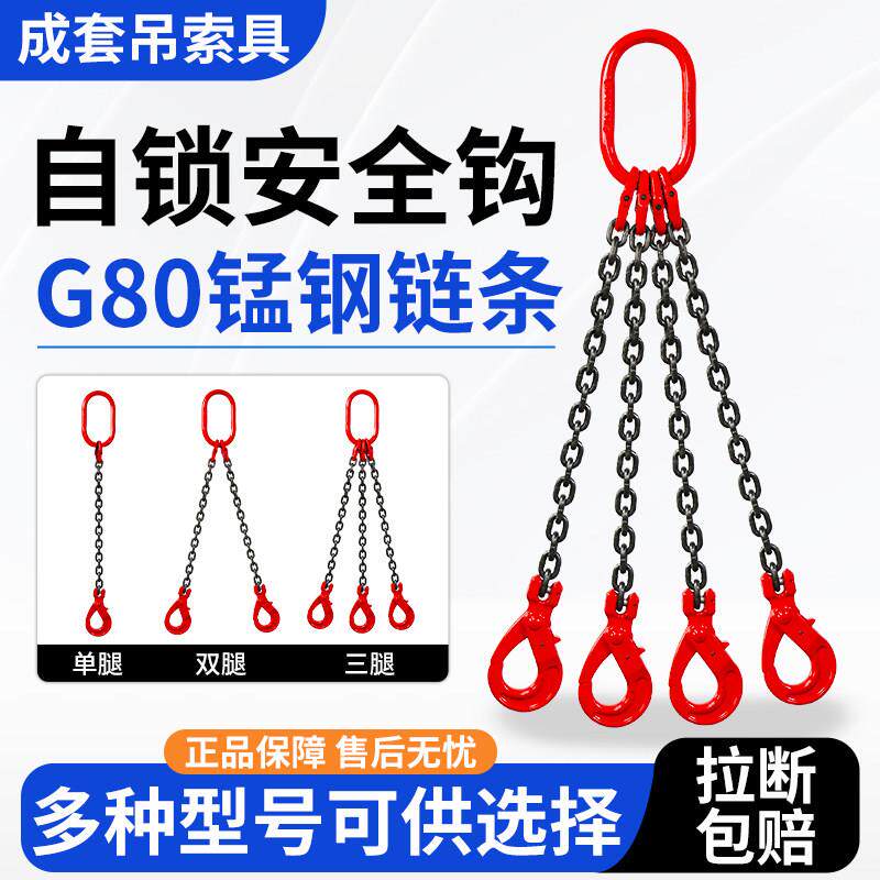 起重吊索具自锁安全钩模具双炼保险吊钩双钩四钩行车吊车组合吊具