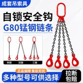 起重吊索具自锁安全钩模具双炼保险吊钩双钩四钩行车吊车组合吊具