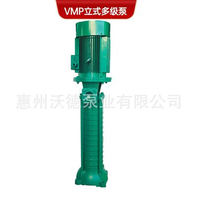 供应惠沃德4kw立式多级泵 VMP40-10高压变频恒压锅炉补水泵